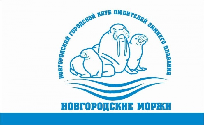 моржи