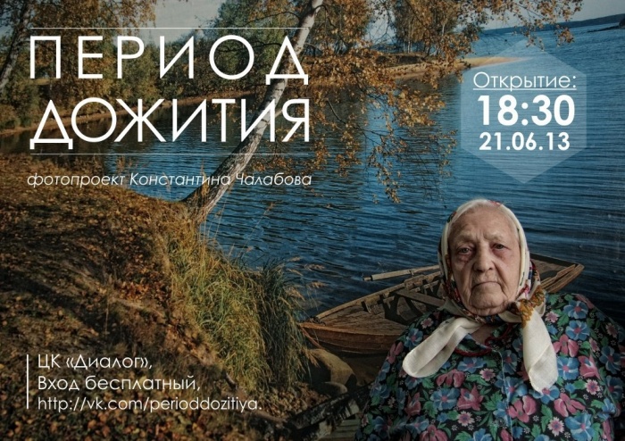 проект Чалабова