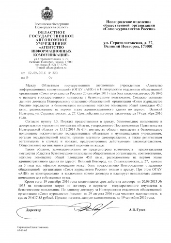 ответ ОГАУ АИК по Домжуру