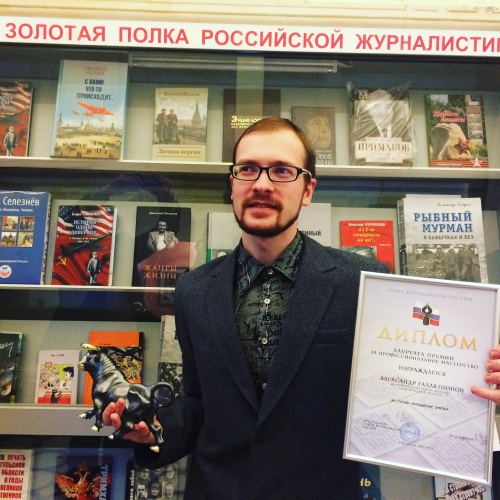 Александр Галактионов