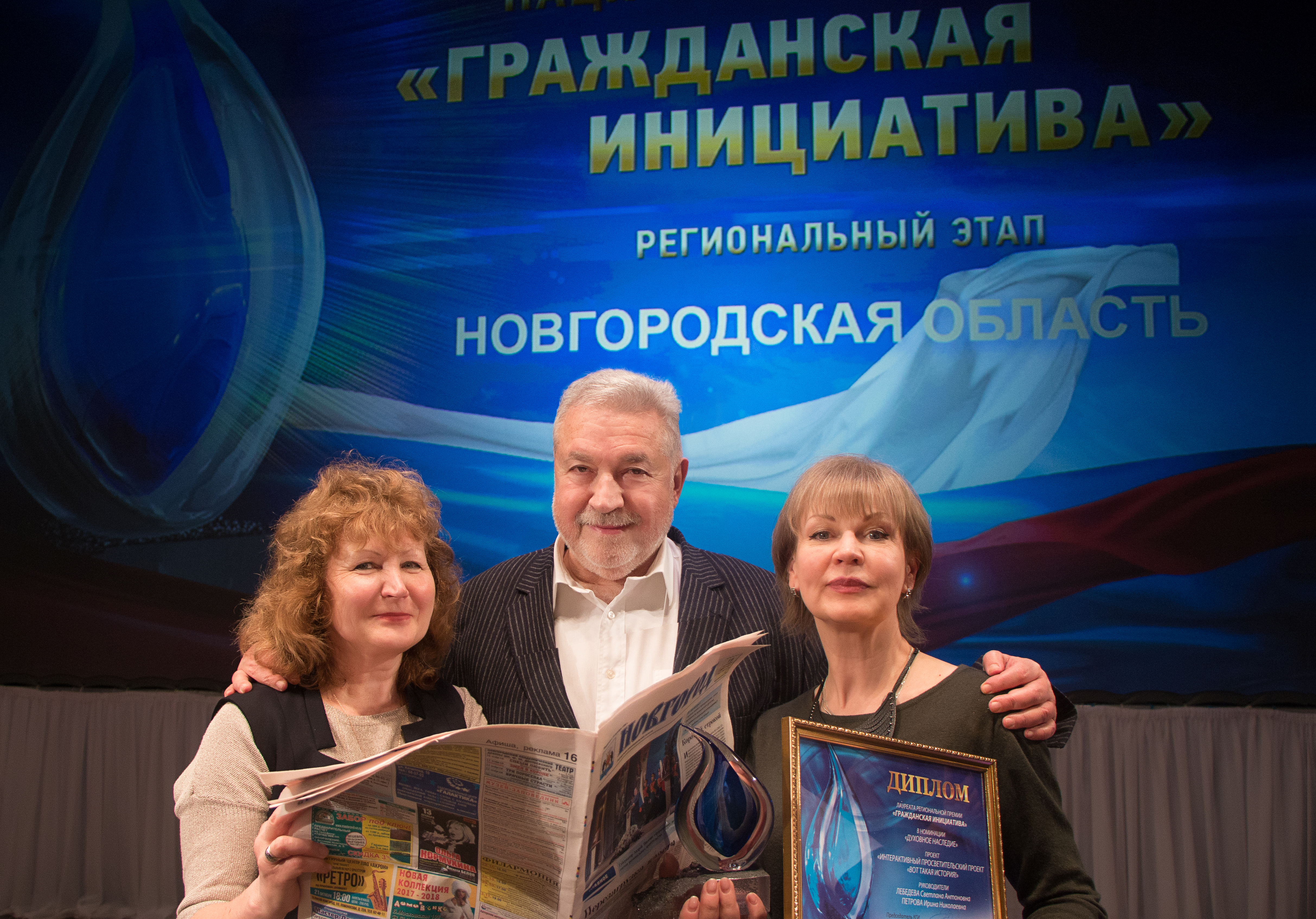 Светлана Лебедева, Юлий Гусман, Ирина Петрова