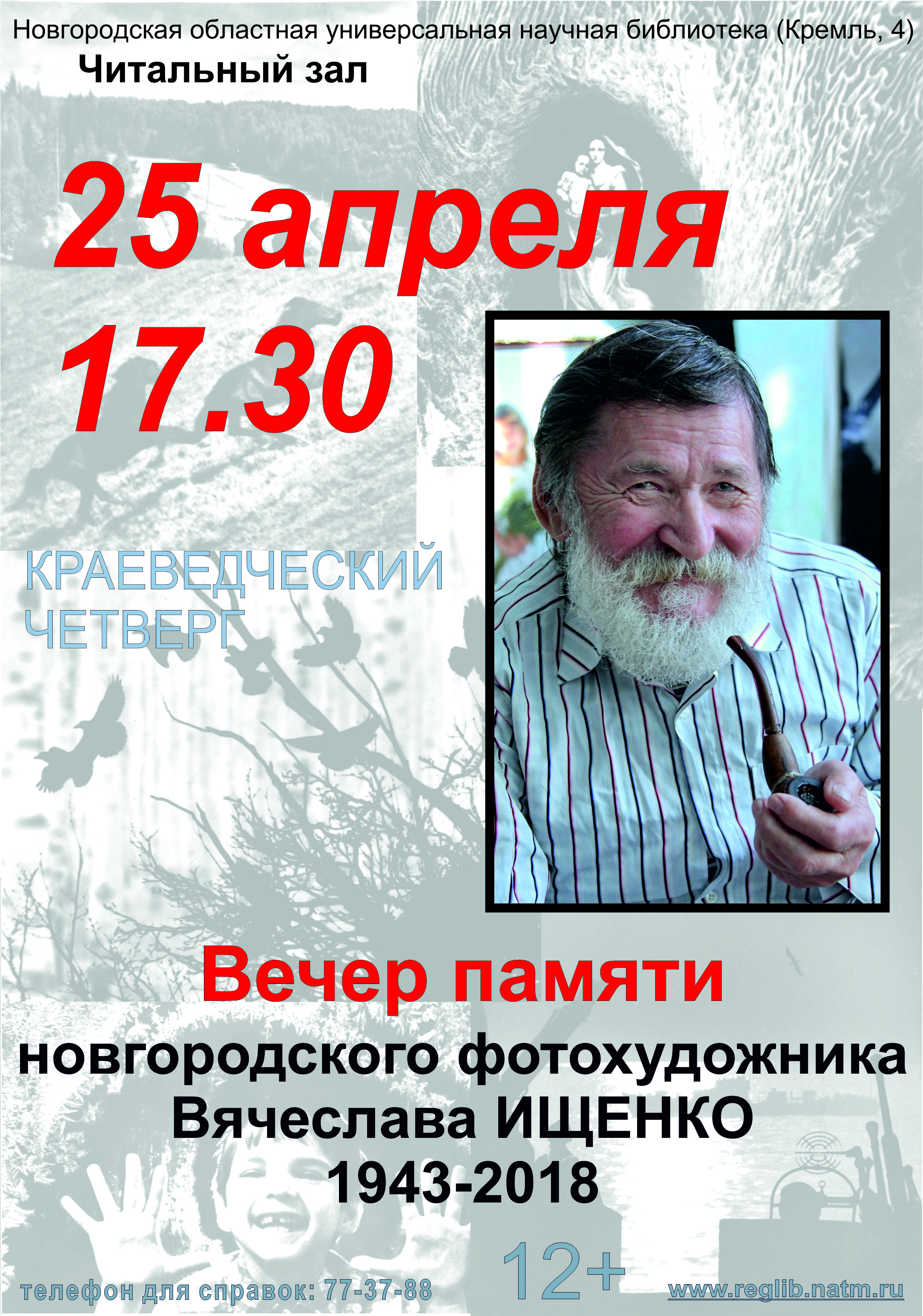 афиша