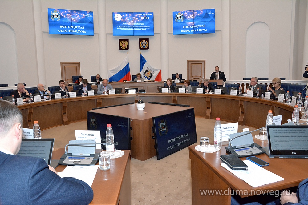 Новгородская областная дума